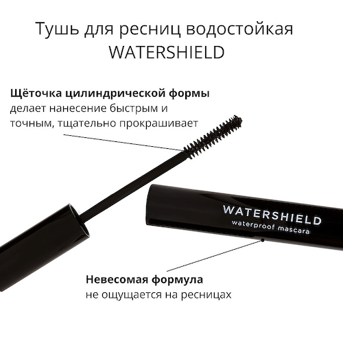 NOUBA Тушь для ресниц водостойкая WATERSHIELD waterproof mascara #1
