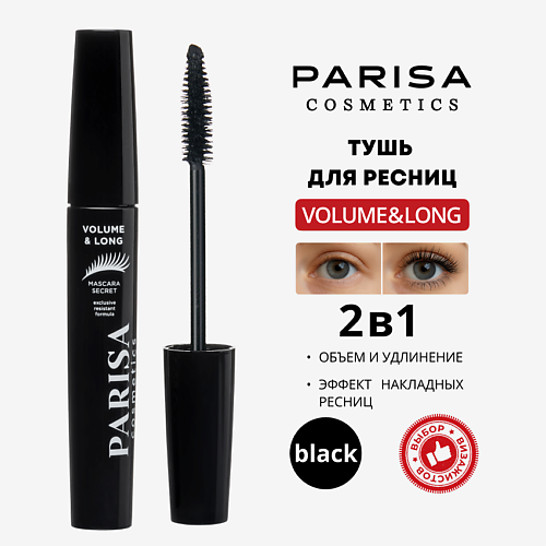PARISA COSMETICS Eyes тушь для ресниц Dream 2 в 1 12 #1