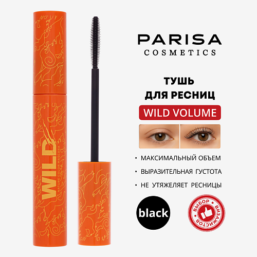 PARISA COSMETICS Тушь Wild Volume&Long M-120 12 #1