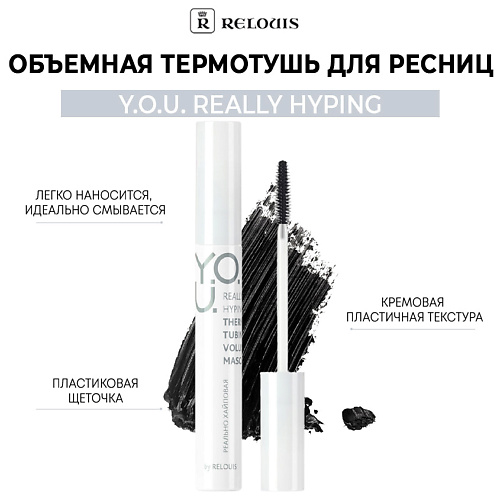 RELOUIS Объемная термотушь для ресниц Y.O.U. Really Hyping 9 #1