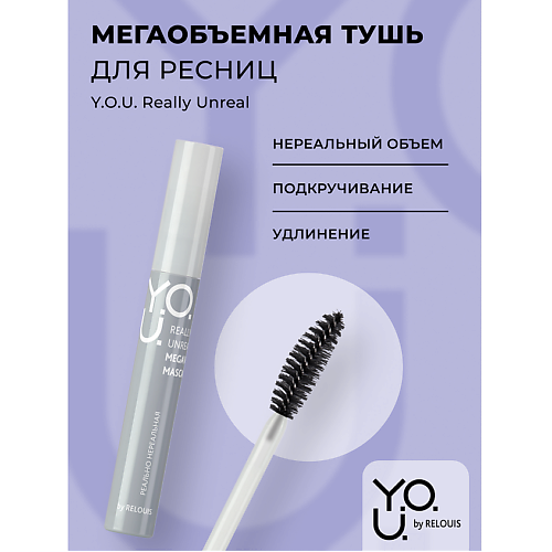 RELOUIS Тушь для ресниц мегаобъемная Y.O.U. Really Unreal #1
