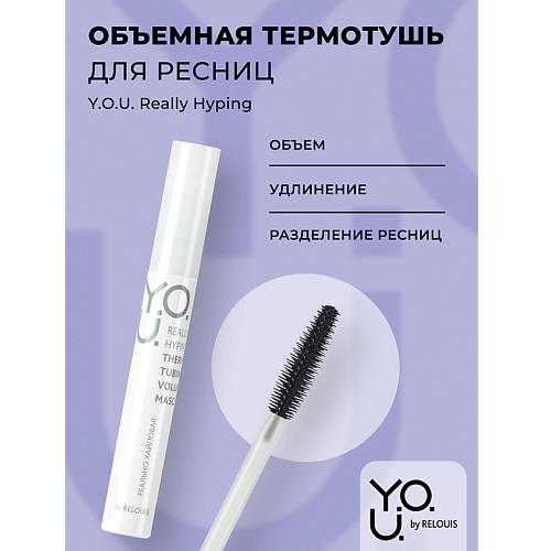 RELOUIS Тушь для ресниц объемная термо Y.O.U. Really Hyping #1