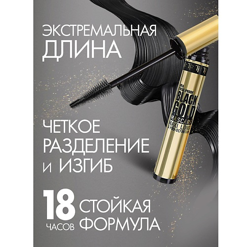 TF Тушь для ресниц Black Gold Mascara черная 10 #1
