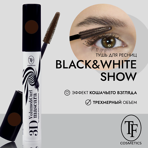TF Тушь для ресниц "Black&White Show Mascara" 8 #1