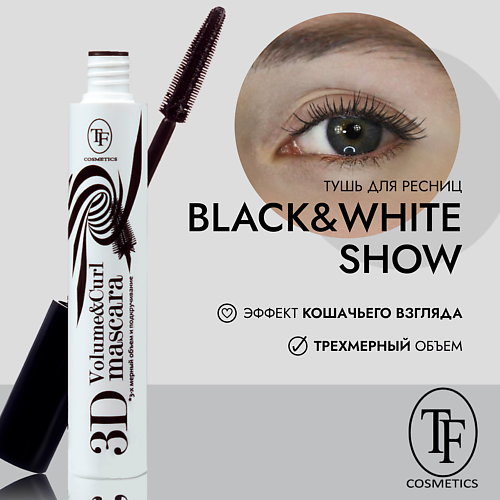 TF Тушь для ресниц "Black&White Show Mascara" 7 #1