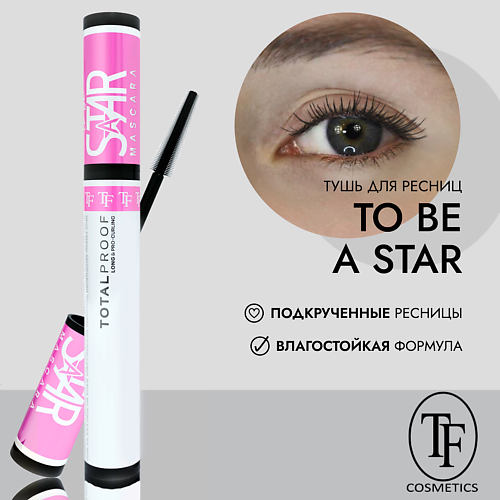 TF Тушь для ресниц TO BE A STAR MASCARA 12 #1