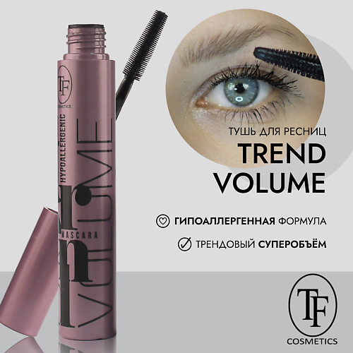 TF Тушь для ресниц TREND VOLUME MASCARA 7 #1