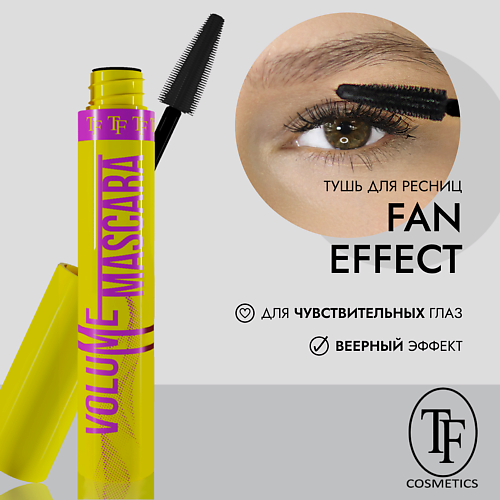 TF Тушь для ресниц VOLUME MASCARA FAN EFFECT 12 #1