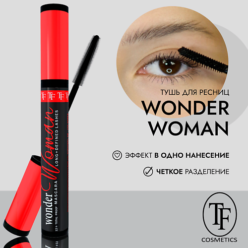 TF Тушь для ресниц WONDER WOMAN MASCARA 12 #1