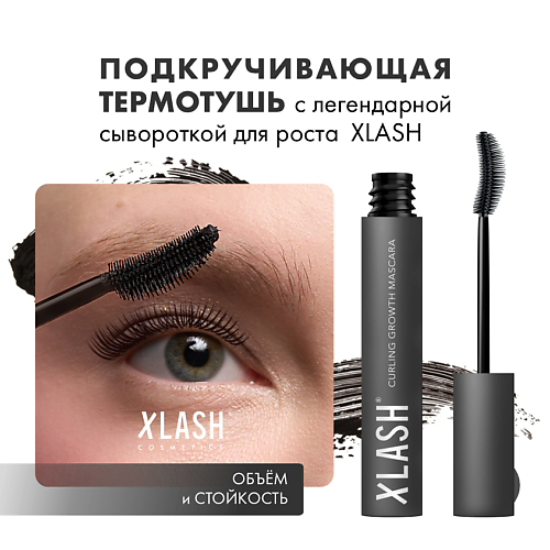 XLASH COSMETICS XLASH cosmetics Подкручивающая термотушь с сывороткой для роста ресниц 7 #1