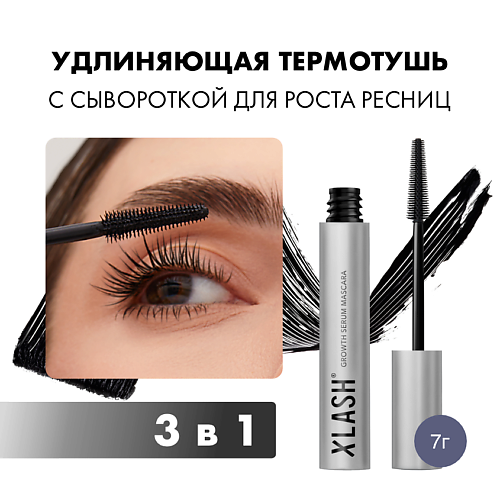 XLASH COSMETICS XLASH cosmetics Тушь для ресниц с сывороткой для роста ресниц Growth Serum Mascara 7 #1