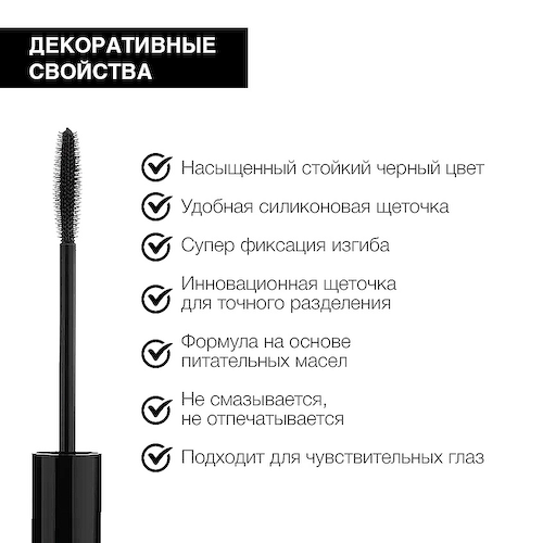 YLLOZURE Тушь для ресниц Перфоманс Подкручивание #1