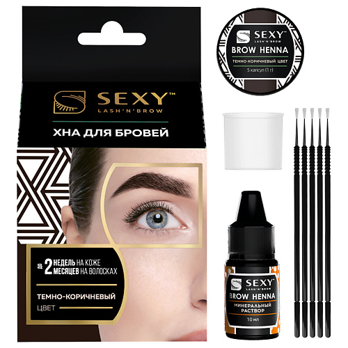 INNOVATOR COSMETICS Набор для домашнего использования SEXY BROW HENNA (5 капсул) #1
