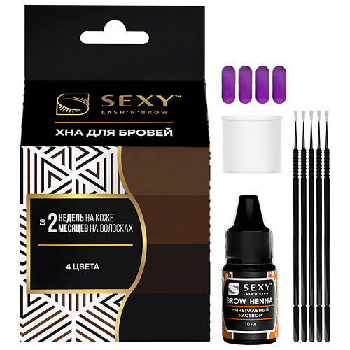 INNOVATOR COSMETICS Набор для домашнего использования SEXY BROW HENNA (4 капсулы) #1