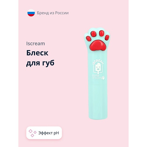 ISCREAM Блеск для губ CUTIE PAW с эффектом pH #1