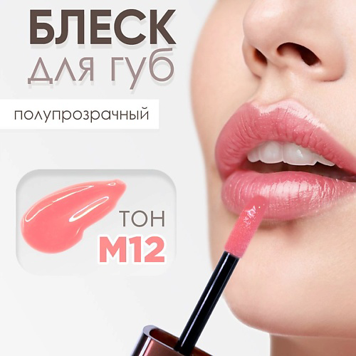 MODAPOP Блеск для губ #1