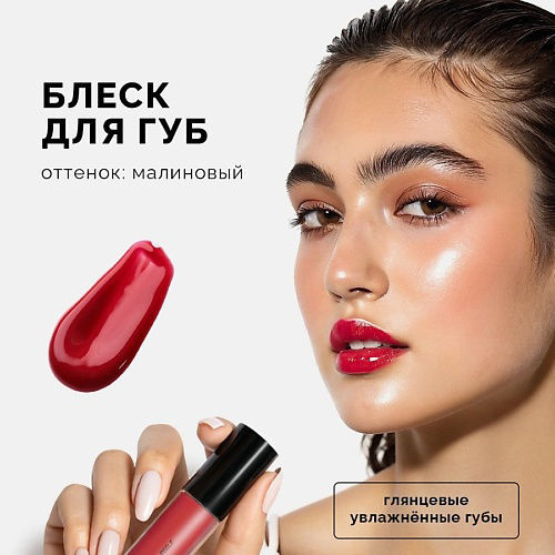 NRAV Блеск для губ LIP GLOSS IT'S GIVING GLOSS #1