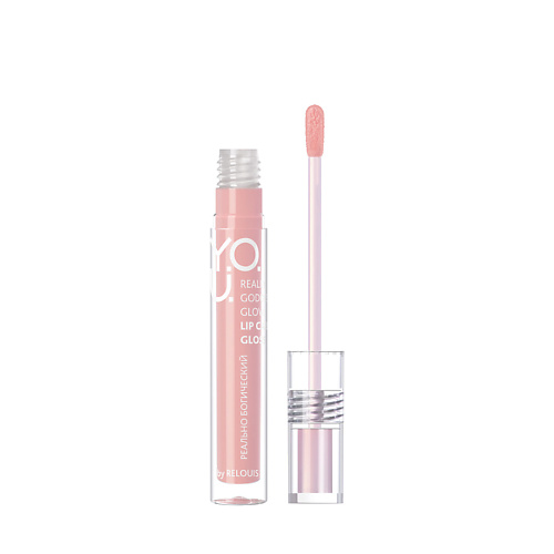 RELOUIS Блеск для губ ухаживающий Y.O.U. Really Goddess Glow #1
