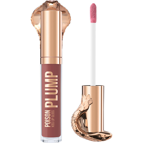 STELLARY Блеск-плампер для губ Lip Plumping Gloss Poison Kiss #1