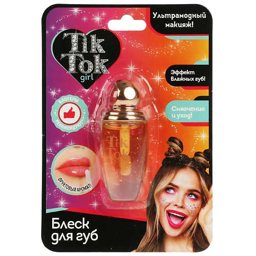 TIK TOK GIRL Блеск для губ с фруктовым ароматом #1
