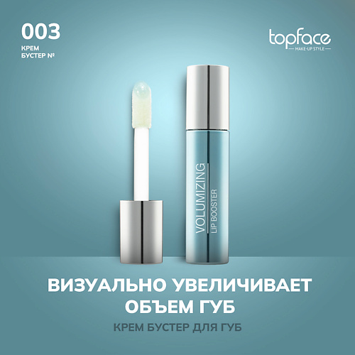 TOPFACE TopFace Блеск #1