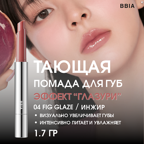 BBIA Увлажняющая помада для губ эффектом глазури Over Glaze Stick #1