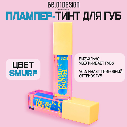 BELOR DESIGN Плампер-тинт для губ Funhouse Wunsh Punsh #1