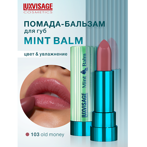 LUXVISAGE Помада-бальзам для губ Mint Balm #1