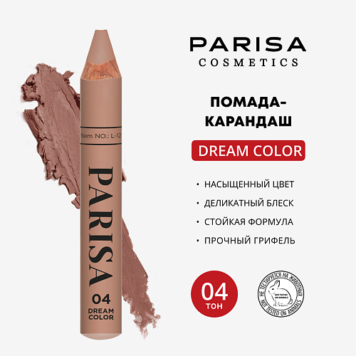 PARISA COSMETICS Lips помада-карандаш для губ #1
