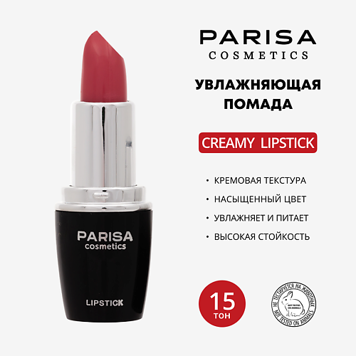 PARISA COSMETICS Помада для губ увлажняющая L-03 #1