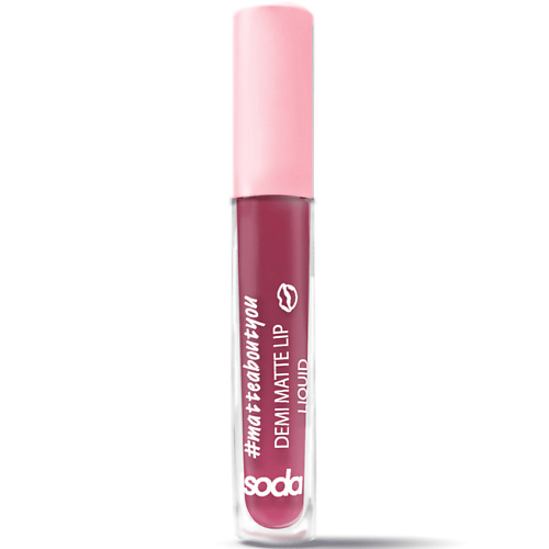 SODA DEMI MATTE LIP LIQUID #matteaboutyou Жидкая матовая помада #1