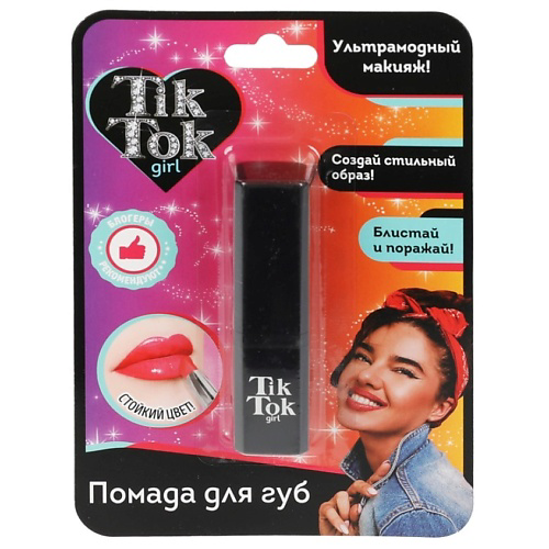TIK TOK GIRL Помада для губ Стойкий цвет #1