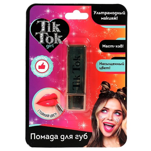 TIK TOK GIRL Помада для губ Удобное нанесение #1