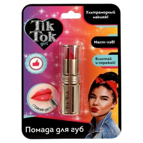 TIK TOK GIRL Помада для губ Стойкая #1