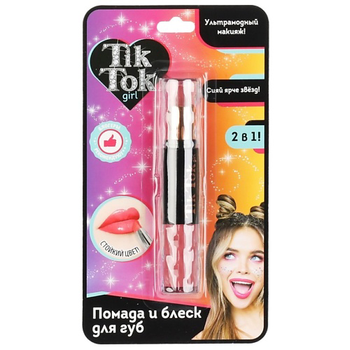 TIK TOK GIRL Помада и блеск для губ, 2в1L #1