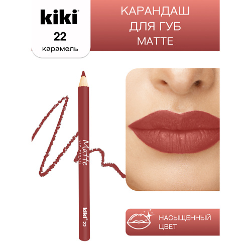 KIKI Карандаш для губ Matte #1