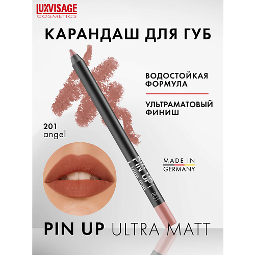 LUXVISAGE Карандаш для губ PIN-UP ultra matt #1