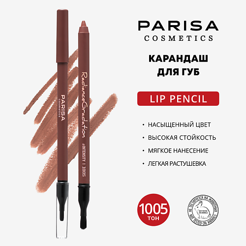 PARISA COSMETICS Карандаш для губ Radiance gradation #1