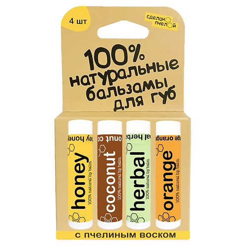СДЕЛАНОПЧЕЛОЙ 100% натуральные бальзамы для губ "HONEY, COCONUT, HERBAL, ORANGE", коробка 4 штуки #1