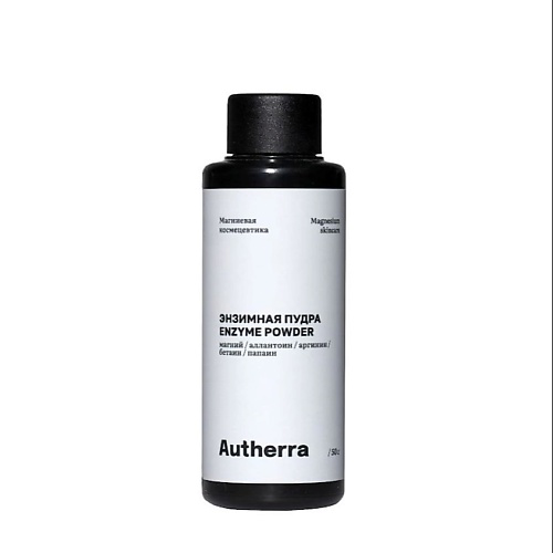 AUTHERRA Энзимная пудра для лица с магнием MAGNESIUM ENZYME POWDER 50 #1