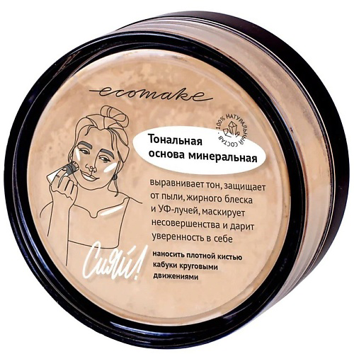 ECOMAKE Природная минеральная пудра #1