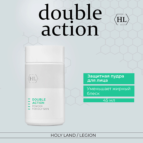 HOLY LAND Защитная пудра Double Action Powder 45 #1
