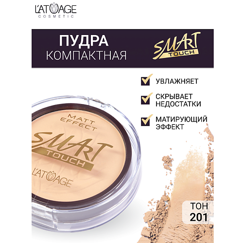 L'ATUAGE COSMETIC Пудра компактная SMART TOUCH #1