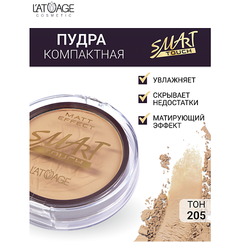 L'ATUAGE COSMETIC Пудра компактная SMART TOUCH #1