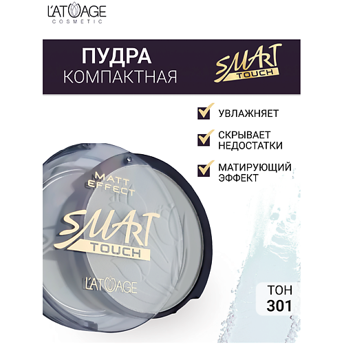 L'ATUAGE COSMETIC Пудра-фиксатор компактная SMART TOUCH бамбуковая #1