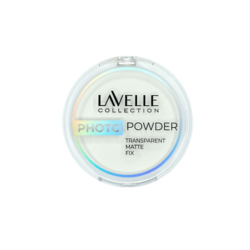 LAVELLE COLLECTION Пудра фиксирующая Photo filter Powder, матирующая, прозрачная #1