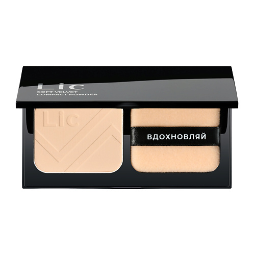 LIC Пудра Компактная/Soft Velvet Compact Powder 9 #1