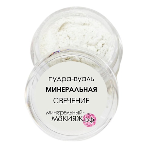 МИНЕРАЛЬНЫЙ-МАКИЯЖ.РФ Минеральная пудра для лица прозрачная  с легким сиянием рассыпчатая СВЕЧЕНИЕ #1