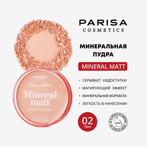 PARISA COSMETICS Face пудра для лица 15 #1