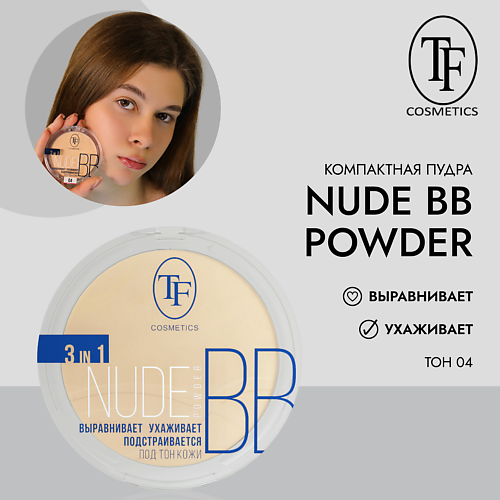 TF Компактная пудра для лица Nude BB Powder 3in1 1 #1